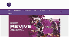 Desktop Screenshot of komazawalacrosse.com