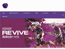 Tablet Screenshot of komazawalacrosse.com
